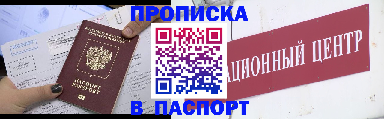 временная регистрация для всех в Электростали