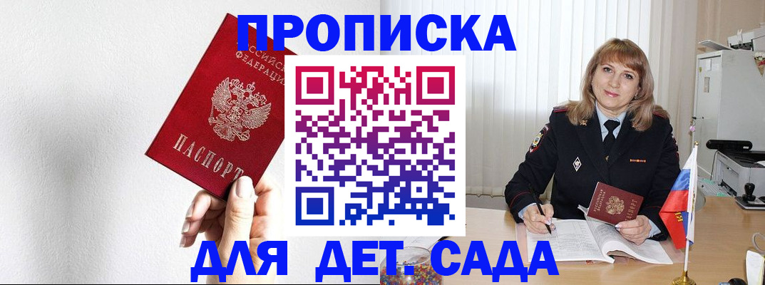 регистрация в Электростали