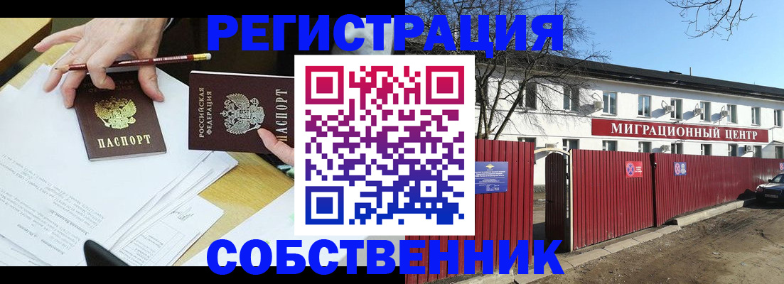 временная регистрация гарантия в Электростали